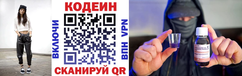 Кодеин напиток Lean (лин)  наркошоп  Берёзовка 