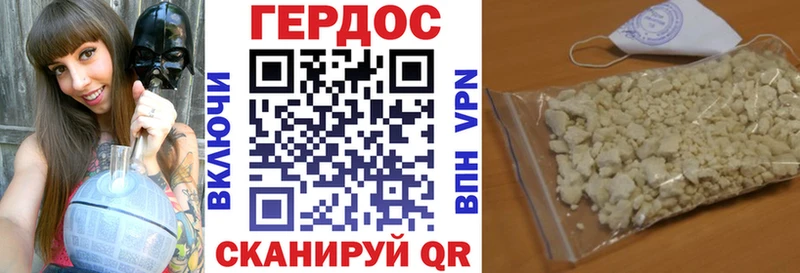 ГЕРОИН белый  Берёзовка 
