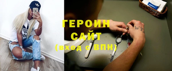 героин Алексин