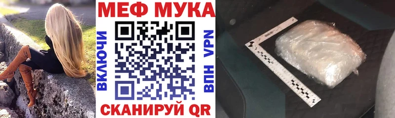 Меф  Берёзовка