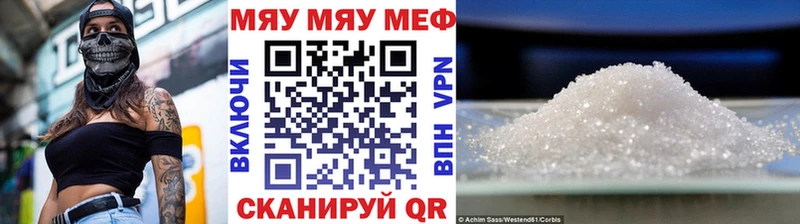 МЕФ мяу мяу как найти закладки mega ТОР Берёзовка