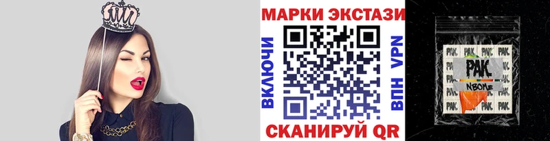 Марки N-bome 1,5мг Берёзовка